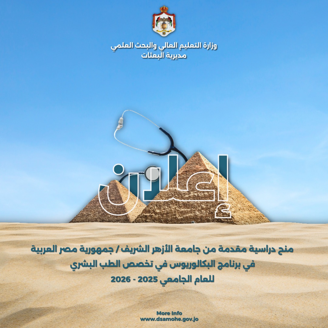 Azhar_Univ