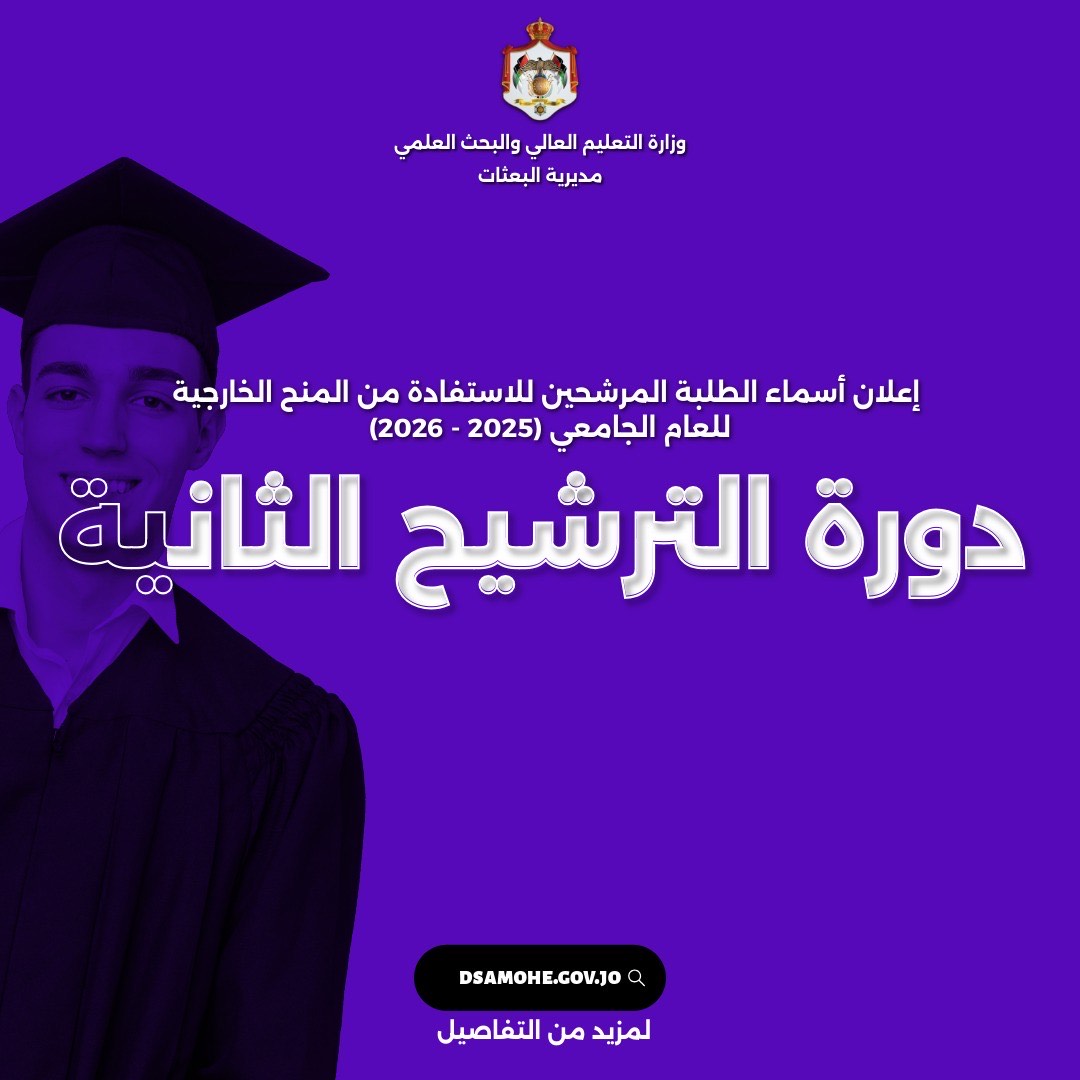 SecondScholarships