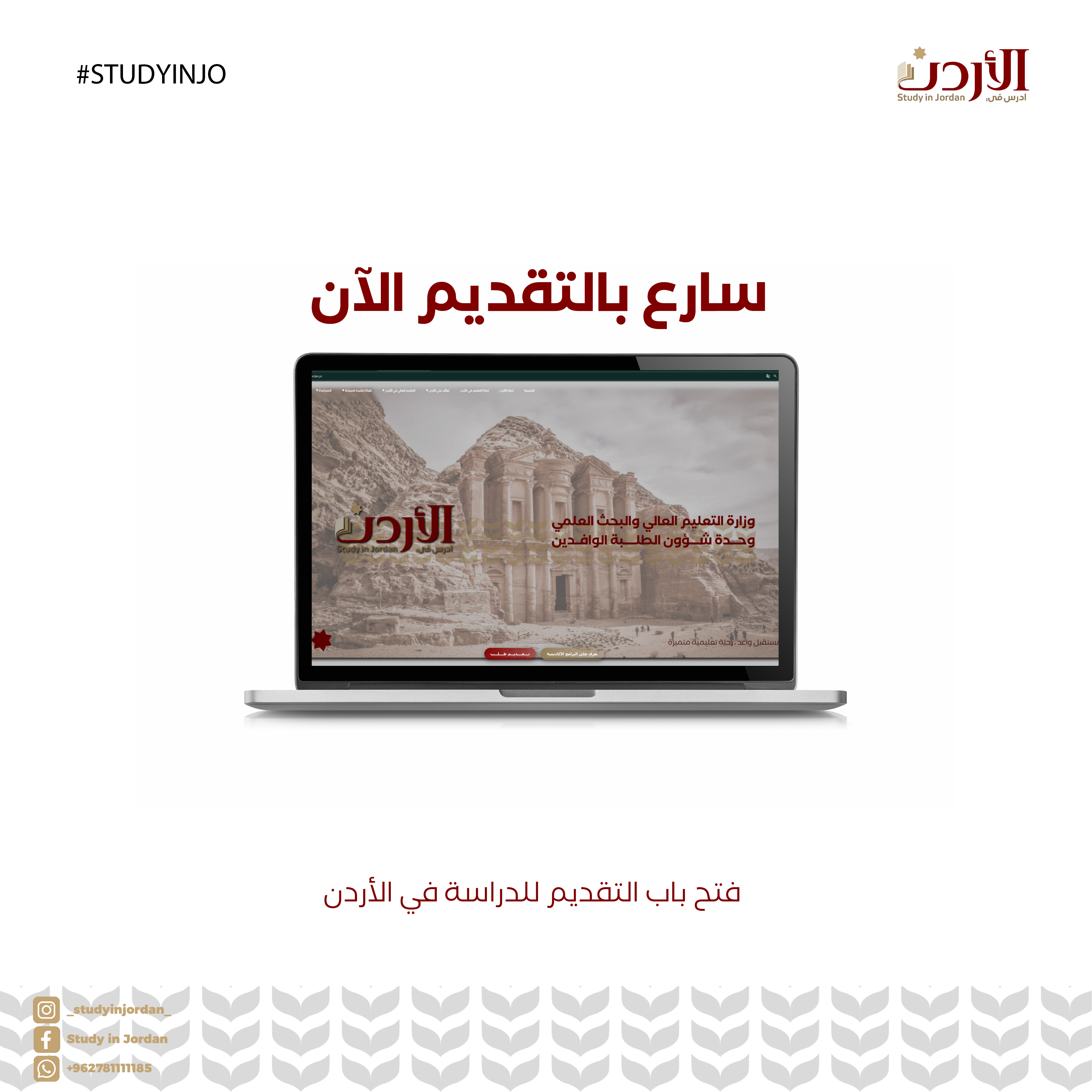 Study_in_Jordan1